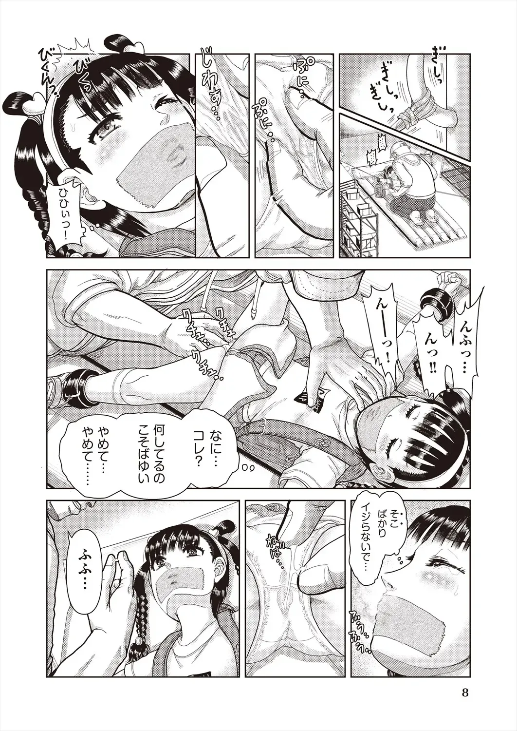 COMIC AUN Kai Vol. 29 Fhentai - Page 10