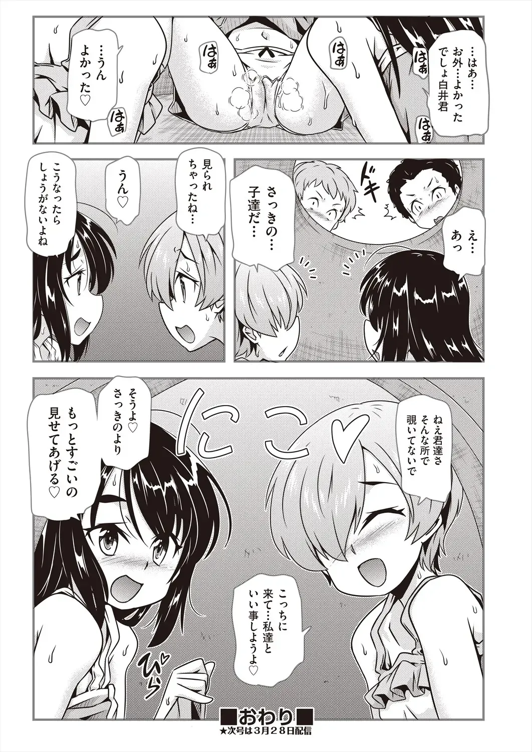 COMIC AUN Kai Vol. 29 Fhentai - Page 100