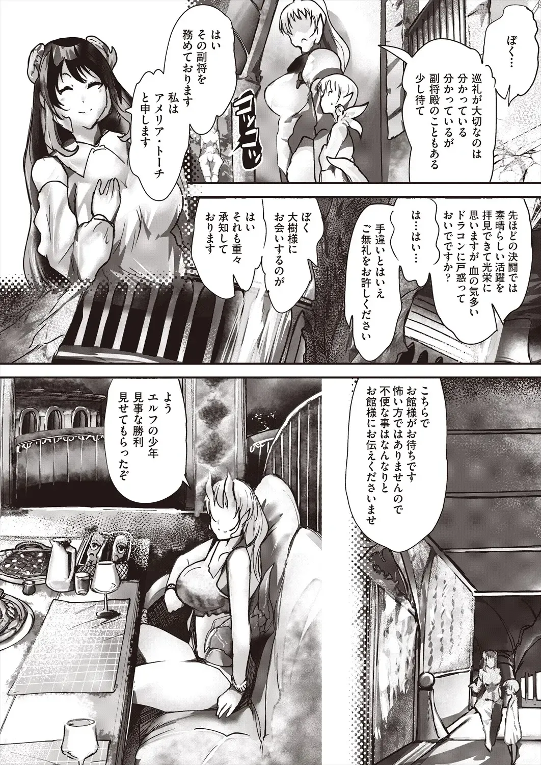 COMIC AUN Kai Vol. 29 Fhentai - Page 109