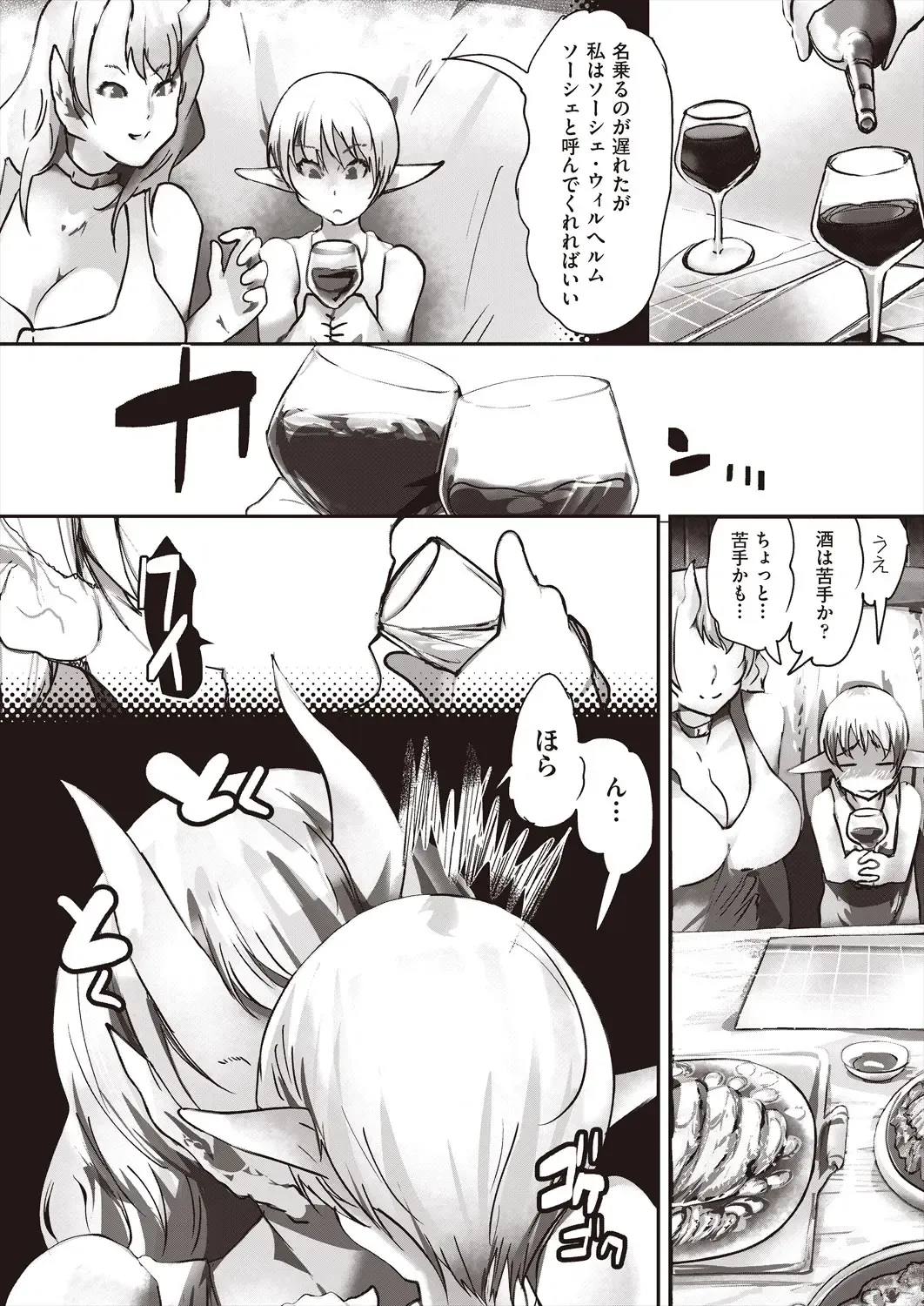 COMIC AUN Kai Vol. 29 Fhentai - Page 110