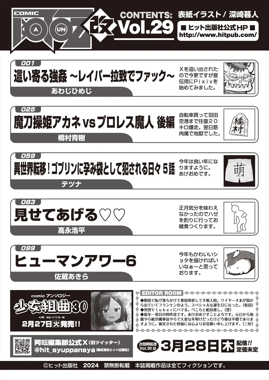 COMIC AUN Kai Vol. 29 Fhentai - Page 125