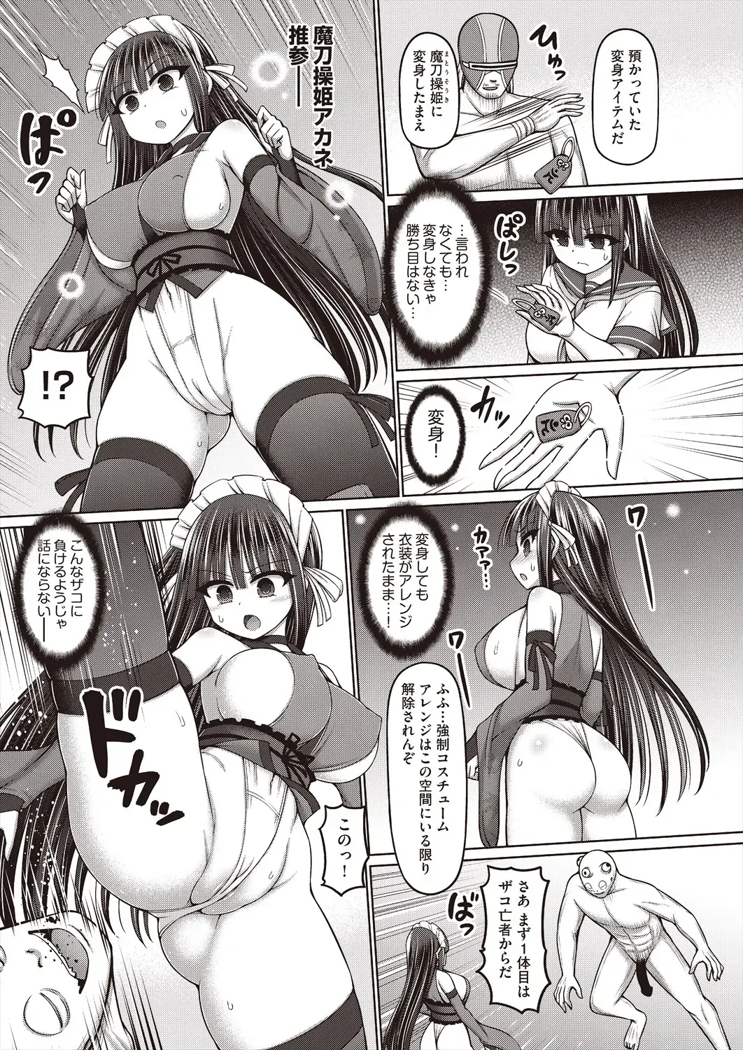 COMIC AUN Kai Vol. 29 Fhentai - Page 31