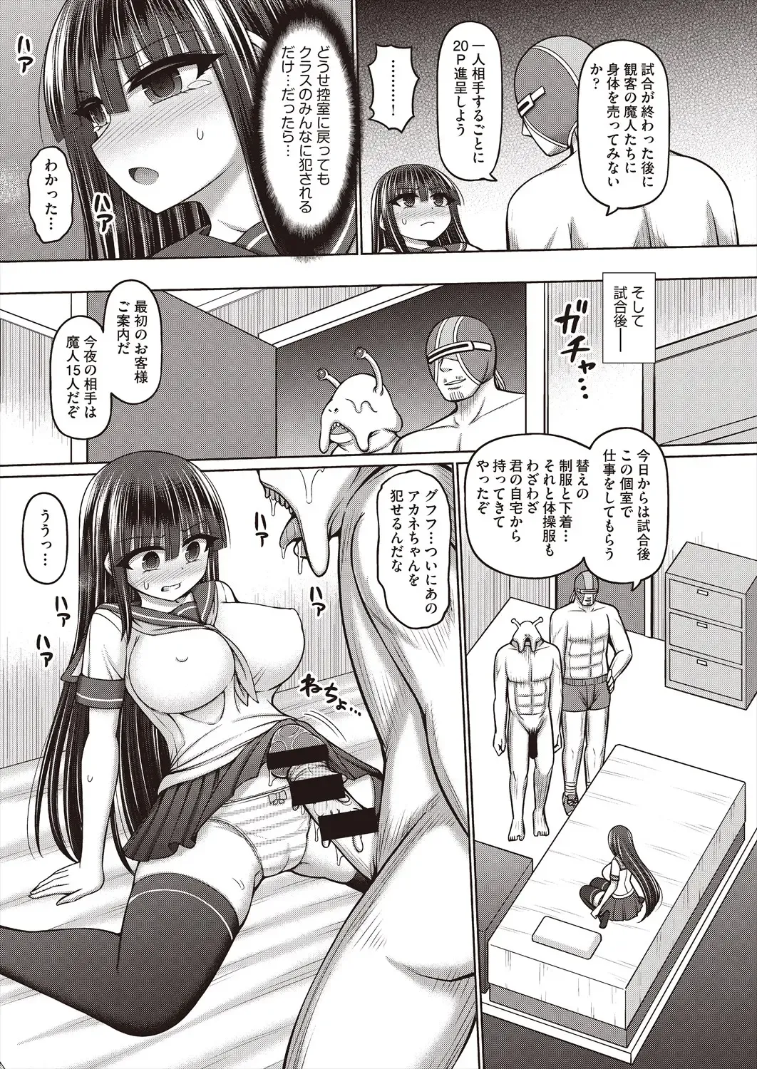 COMIC AUN Kai Vol. 29 Fhentai - Page 49