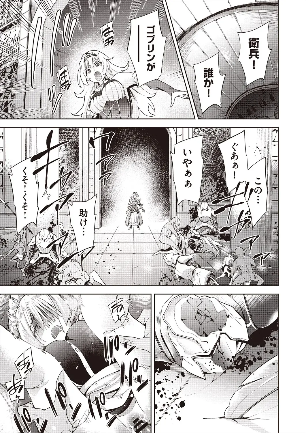 COMIC AUN Kai Vol. 29 Fhentai - Page 67