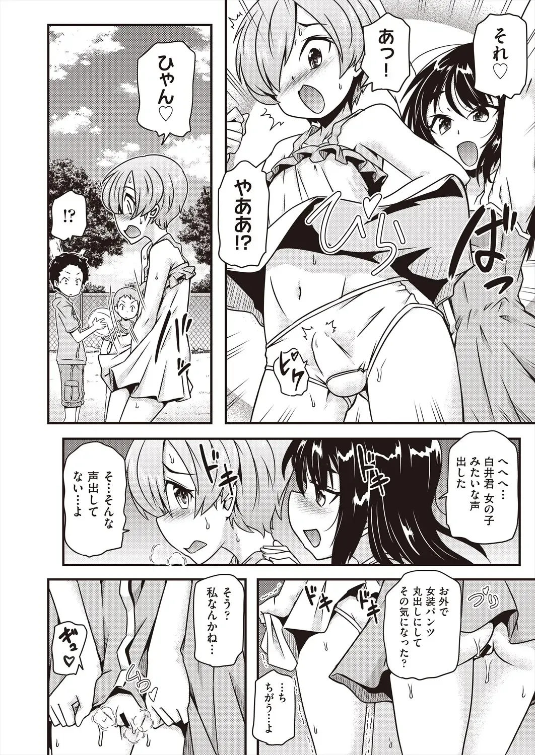 COMIC AUN Kai Vol. 29 Fhentai - Page 92