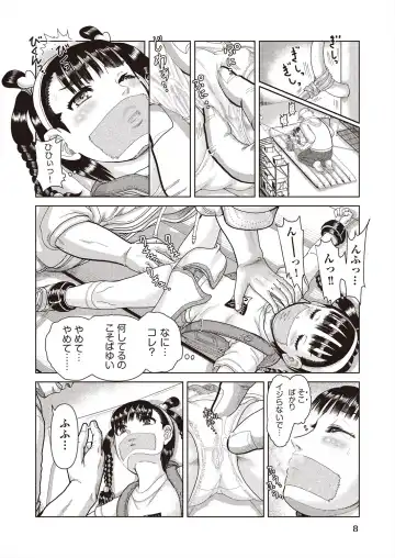 COMIC AUN Kai Vol. 29 Fhentai - Page 10