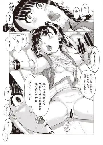 COMIC AUN Kai Vol. 29 Fhentai - Page 25