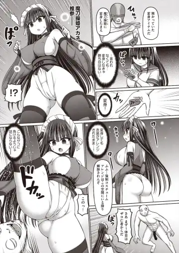 COMIC AUN Kai Vol. 29 Fhentai - Page 31