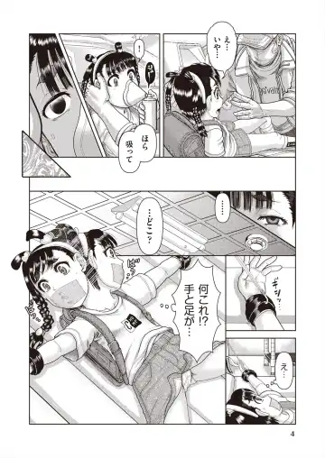 COMIC AUN Kai Vol. 29 Fhentai - Page 6