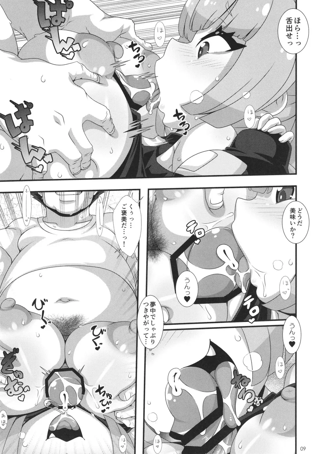 [Nori] PKGK Fhentai - Page 9