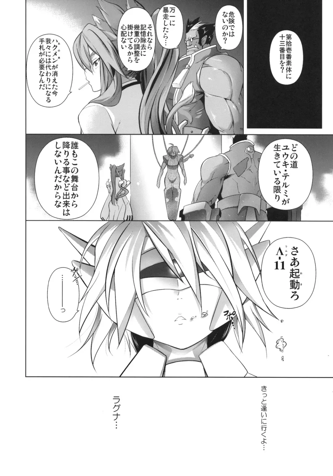 [Tanabe] Break Blue Con-Dom Shift Fhentai - Page 37
