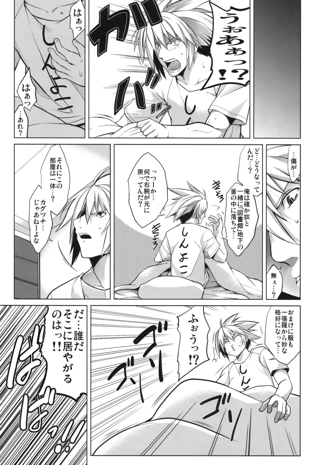 [Tanabe] Break Blue Con-Dom Shift Fhentai - Page 4