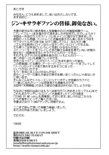 [Tanabe] Break Blue Con-Dom Shift Fhentai - Page 36