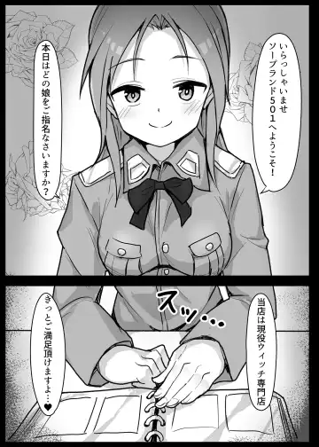 Soapland 501 e Youkoso! ~Karlsland Hen~ Fhentai - Page 3