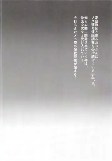 [Tsukuru] Kyou wa kateikyoushi to sentou de mesu ochi saimin jugyou o suru hi Fhentai - Page 4