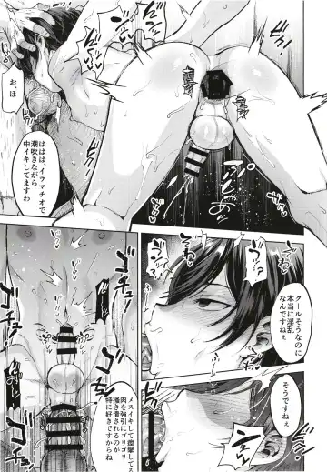 [Tsukuru] Kyou wa kateikyoushi to sentou de mesu ochi saimin jugyou o suru hi Fhentai - Page 17