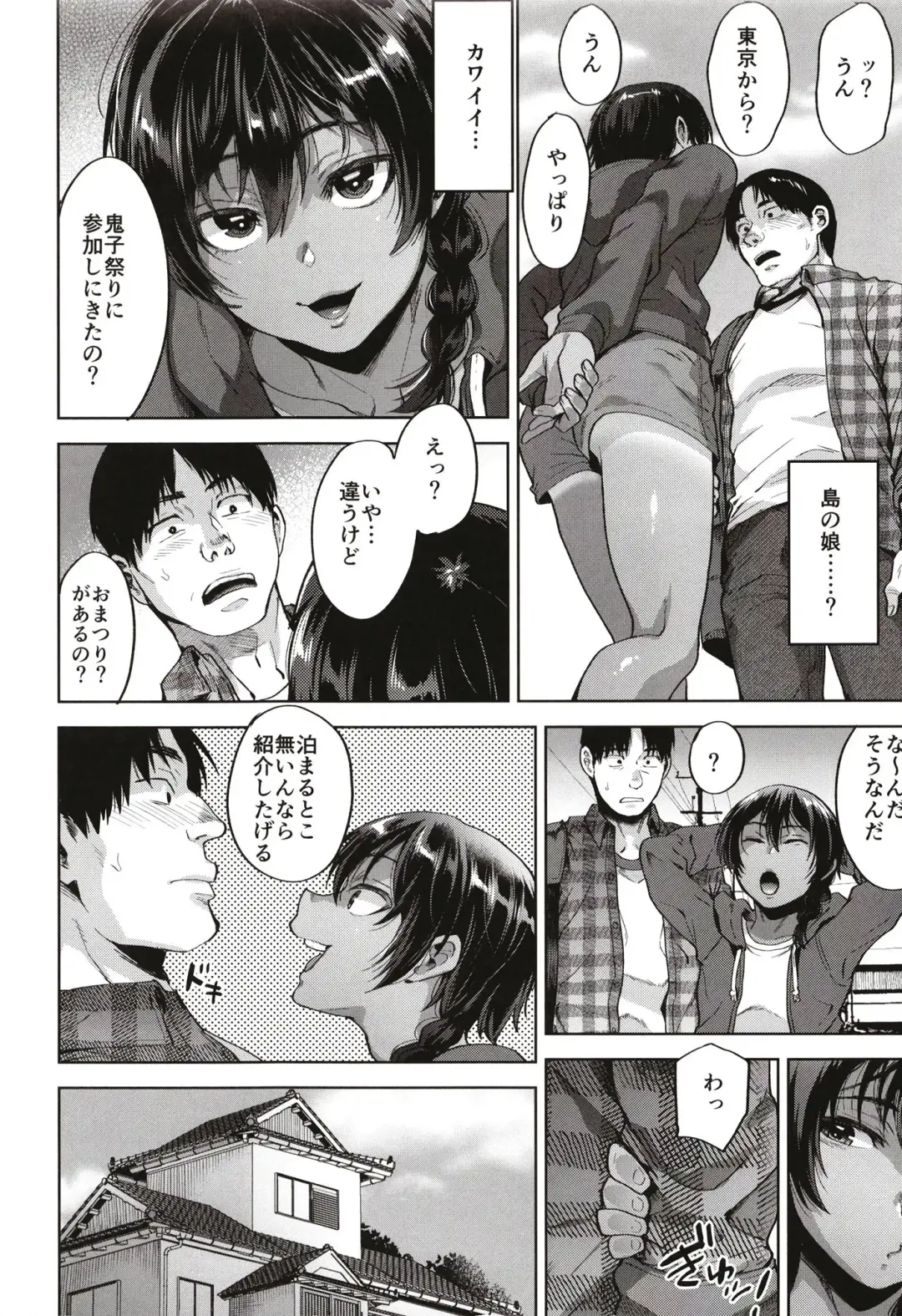 [Tsukuru] Onigo matsurinoyoru Fhentai - Page 6