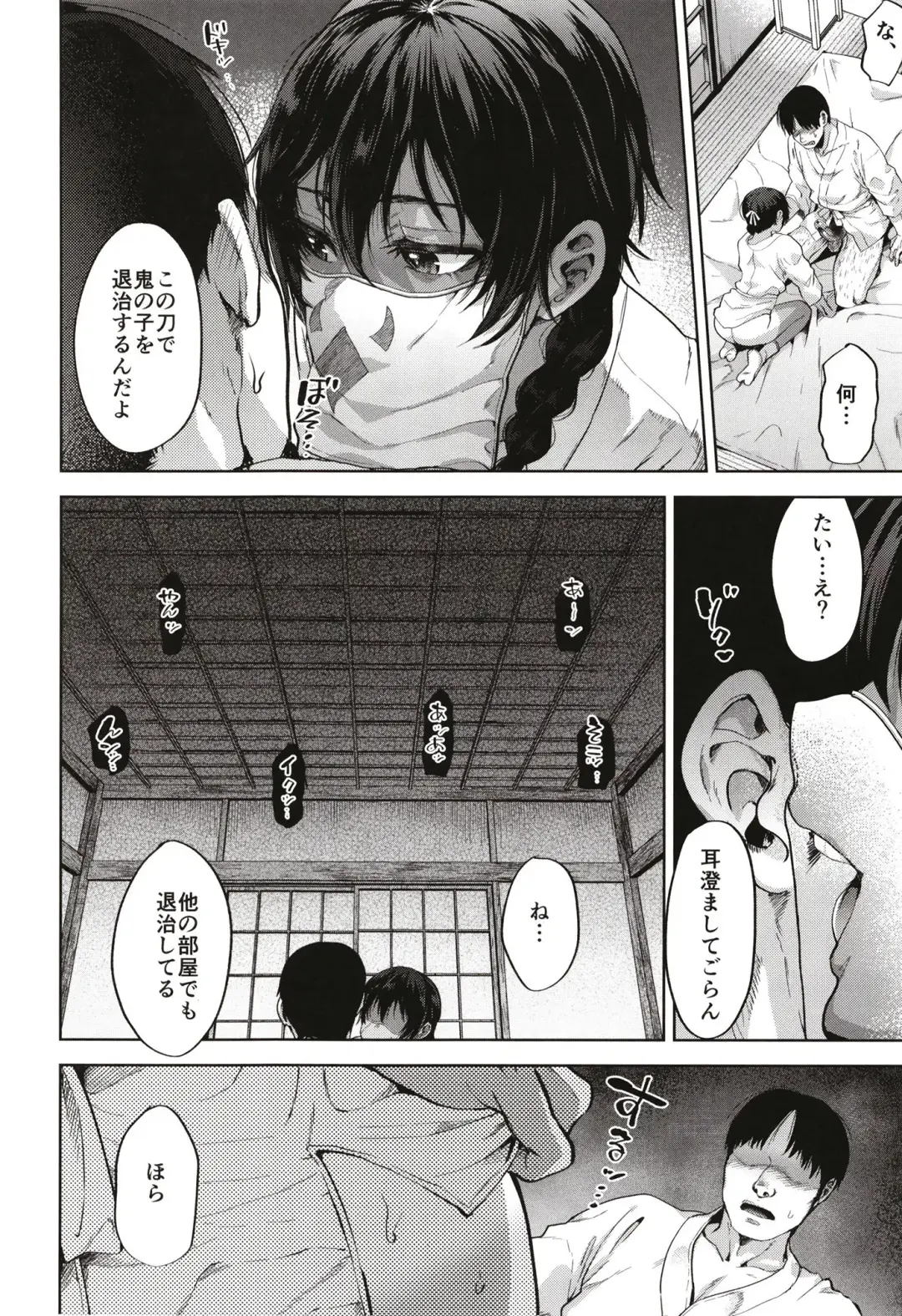 [Tsukuru] Onigo matsurinoyoru Fhentai - Page 12