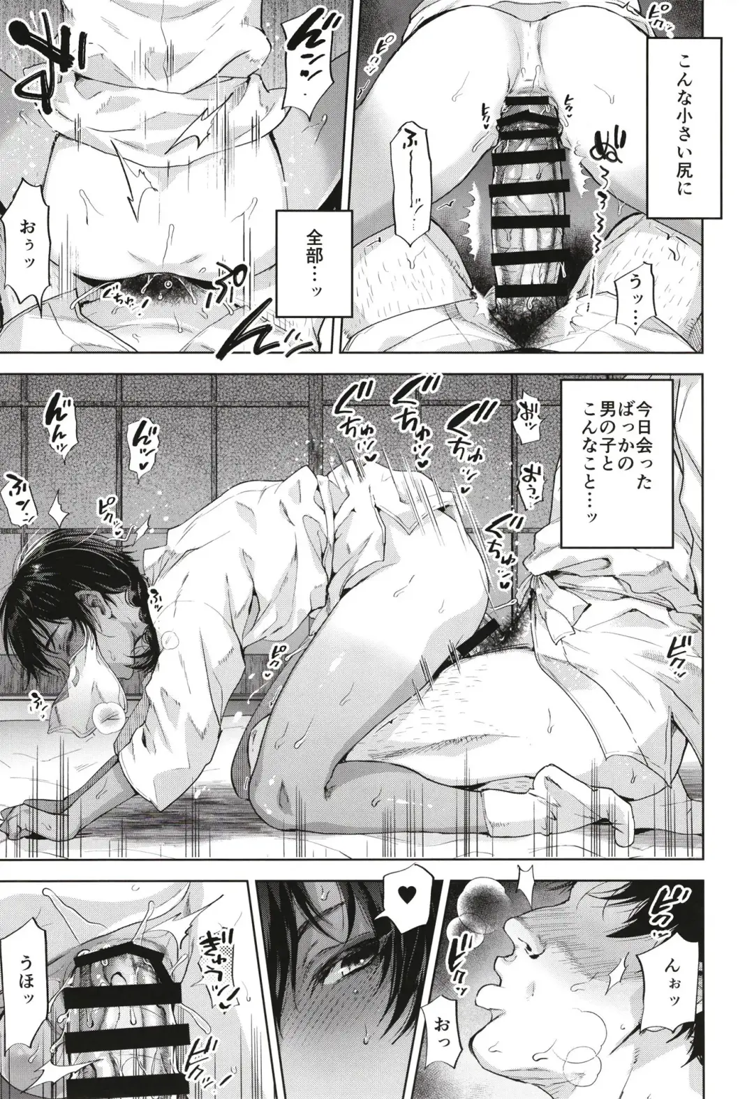 [Tsukuru] Onigo matsurinoyoru Fhentai - Page 15