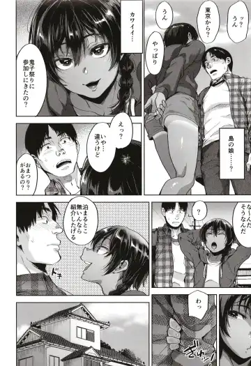 [Tsukuru] Onigo matsurinoyoru Fhentai - Page 6