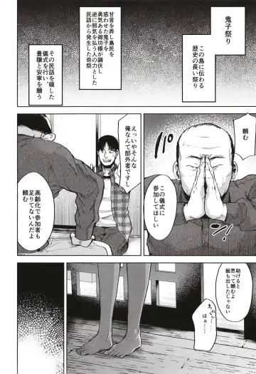 [Tsukuru] Onigo matsurinoyoru Fhentai - Page 8