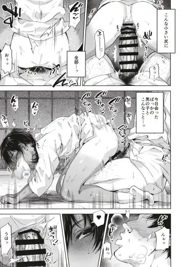 [Tsukuru] Onigo matsurinoyoru Fhentai - Page 15