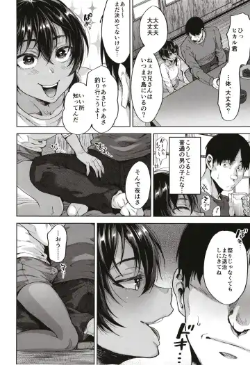 [Tsukuru] Onigo matsurinoyoru Fhentai - Page 36