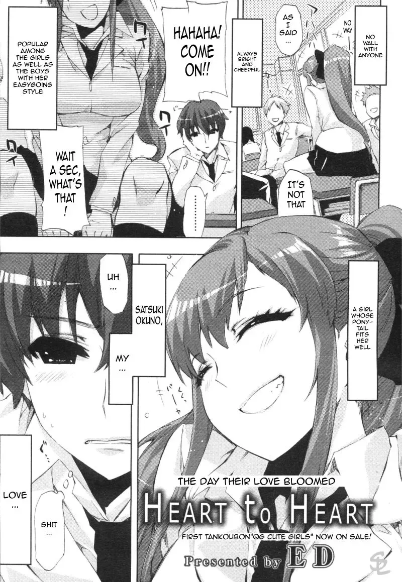[Ed] Heart To Heart Fhentai - Page 1