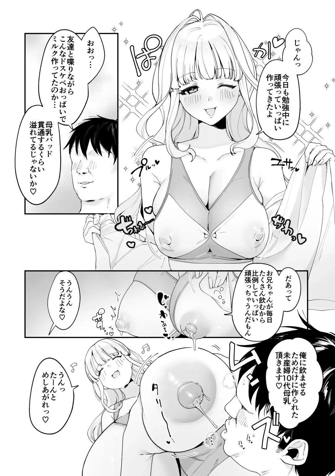 [Asaomi Shimura] Imouto Oppai de Sukusuku Seikatsu Fhentai - Page 6