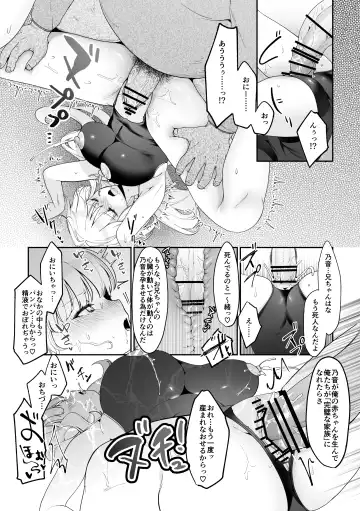 [Asaomi Shimura] Imouto Oppai de Sukusuku Seikatsu Fhentai - Page 39