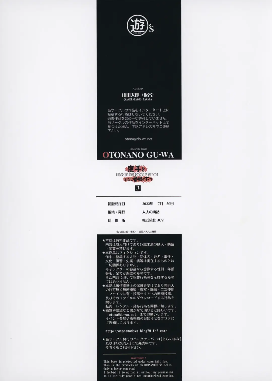 [Takei Masaki] Musuko to onaji yane no shita de 3 Fhentai - Page 36