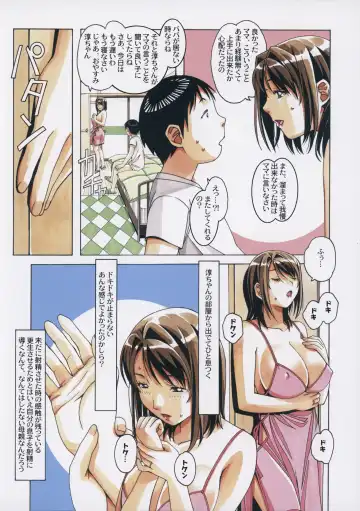 [Takei Masaki] Musuko to onaji yane no shita de 3 Fhentai - Page 13