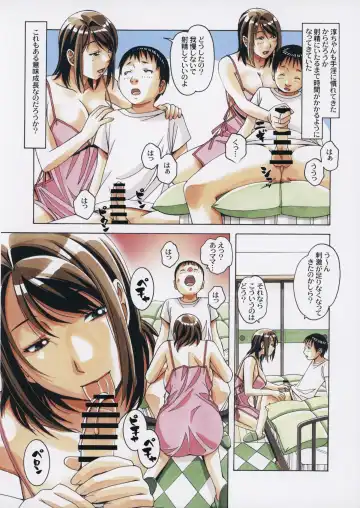 [Takei Masaki] Musuko to onaji yane no shita de 3 Fhentai - Page 15
