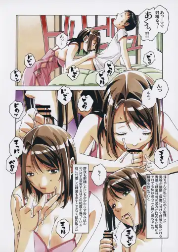 [Takei Masaki] Musuko to onaji yane no shita de 3 Fhentai - Page 17