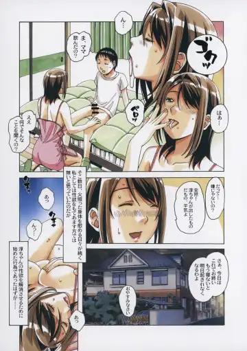 [Takei Masaki] Musuko to onaji yane no shita de 3 Fhentai - Page 18
