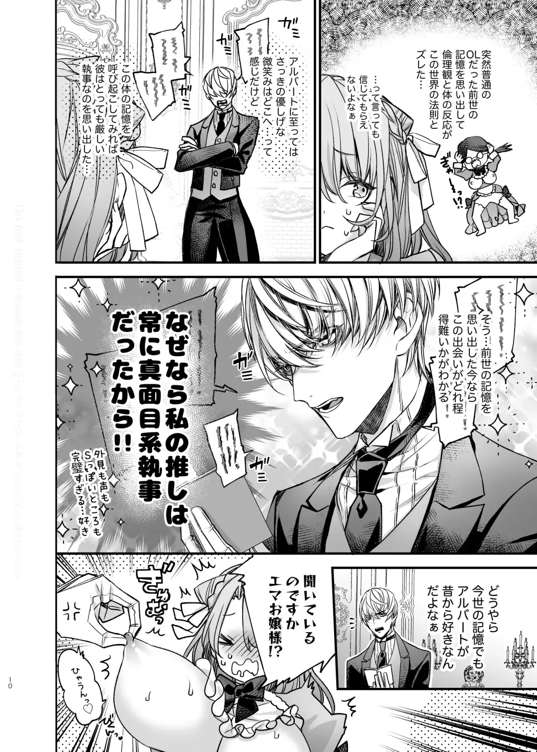 [Otsuyoi] Houkai Morality ~Hentai-teki Roshutsu Ishou no Isekai Tensei dakedo Shitsuji e no Koi o Tsuranukimasu~ Fhentai - Page 11