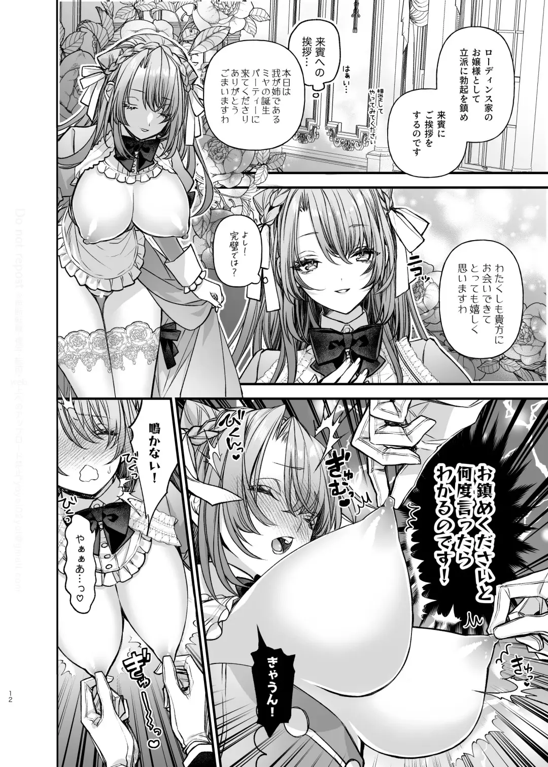 [Otsuyoi] Houkai Morality ~Hentai-teki Roshutsu Ishou no Isekai Tensei dakedo Shitsuji e no Koi o Tsuranukimasu~ Fhentai - Page 13