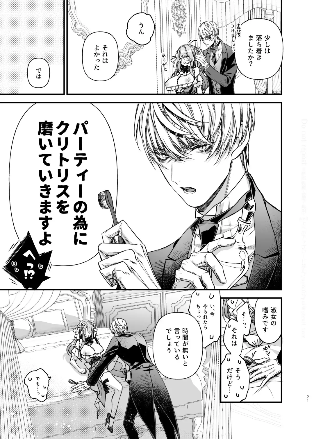 [Otsuyoi] Houkai Morality ~Hentai-teki Roshutsu Ishou no Isekai Tensei dakedo Shitsuji e no Koi o Tsuranukimasu~ Fhentai - Page 22