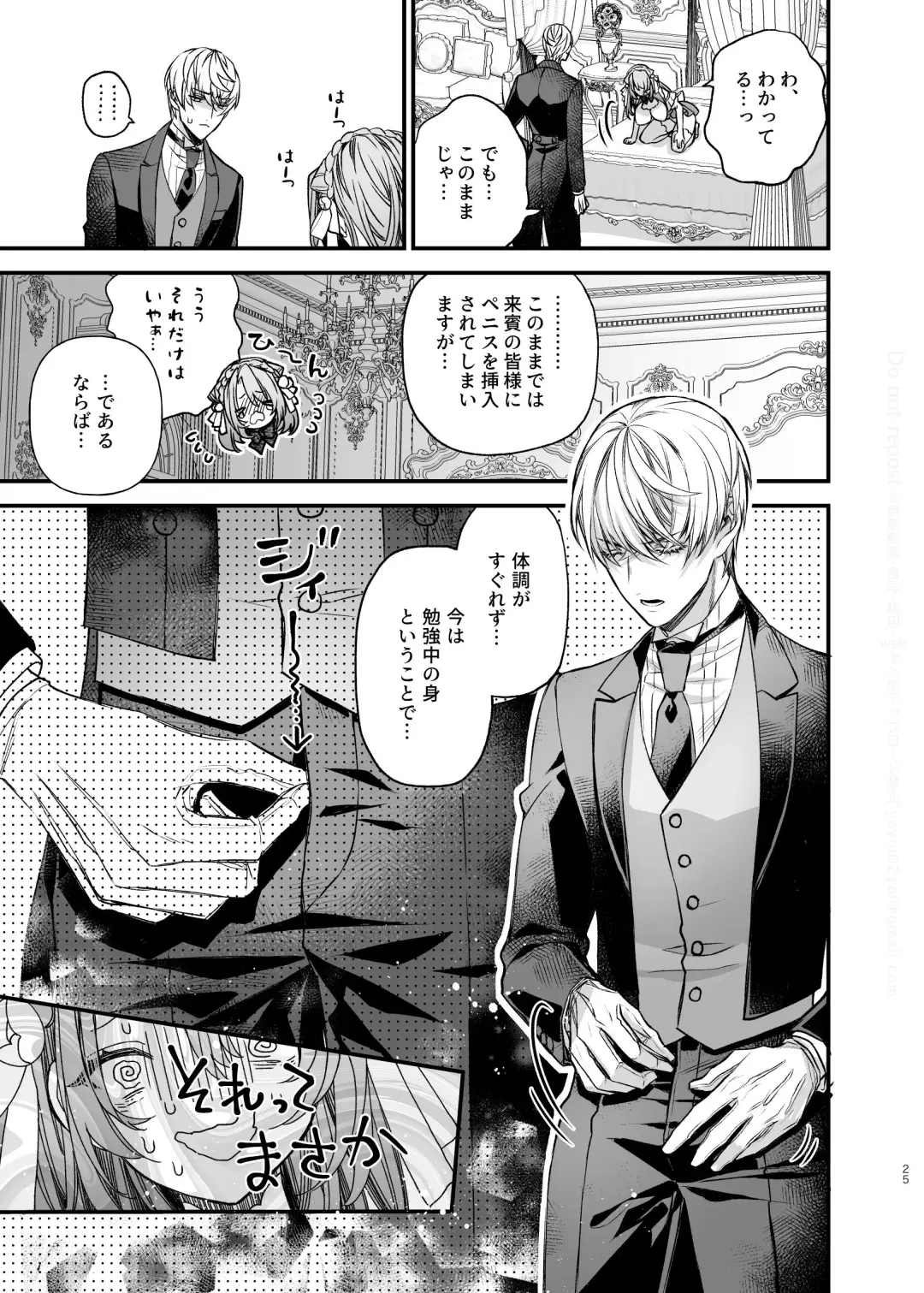 [Otsuyoi] Houkai Morality ~Hentai-teki Roshutsu Ishou no Isekai Tensei dakedo Shitsuji e no Koi o Tsuranukimasu~ Fhentai - Page 26