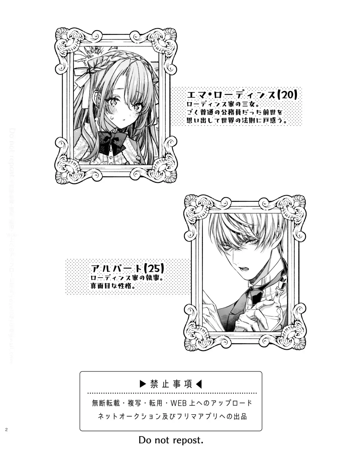 [Otsuyoi] Houkai Morality ~Hentai-teki Roshutsu Ishou no Isekai Tensei dakedo Shitsuji e no Koi o Tsuranukimasu~ Fhentai - Page 3