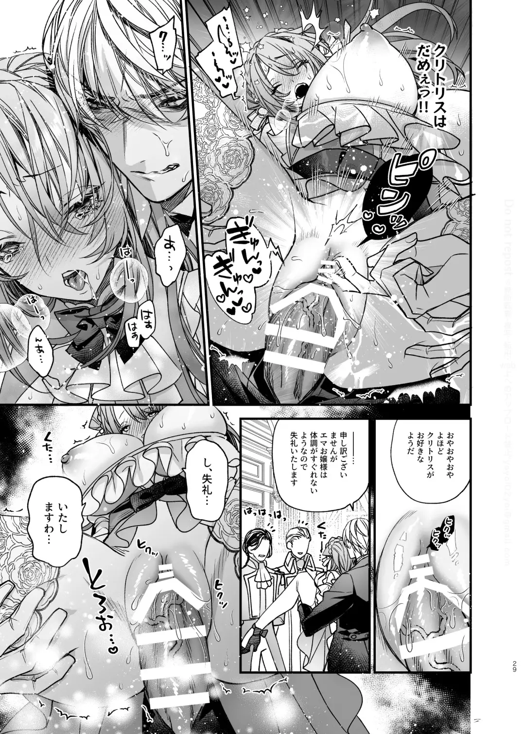 [Otsuyoi] Houkai Morality ~Hentai-teki Roshutsu Ishou no Isekai Tensei dakedo Shitsuji e no Koi o Tsuranukimasu~ Fhentai - Page 30