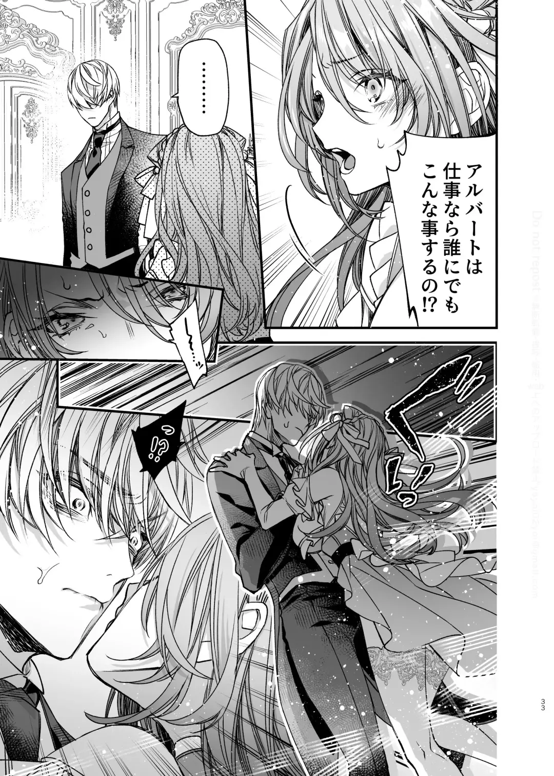 [Otsuyoi] Houkai Morality ~Hentai-teki Roshutsu Ishou no Isekai Tensei dakedo Shitsuji e no Koi o Tsuranukimasu~ Fhentai - Page 34