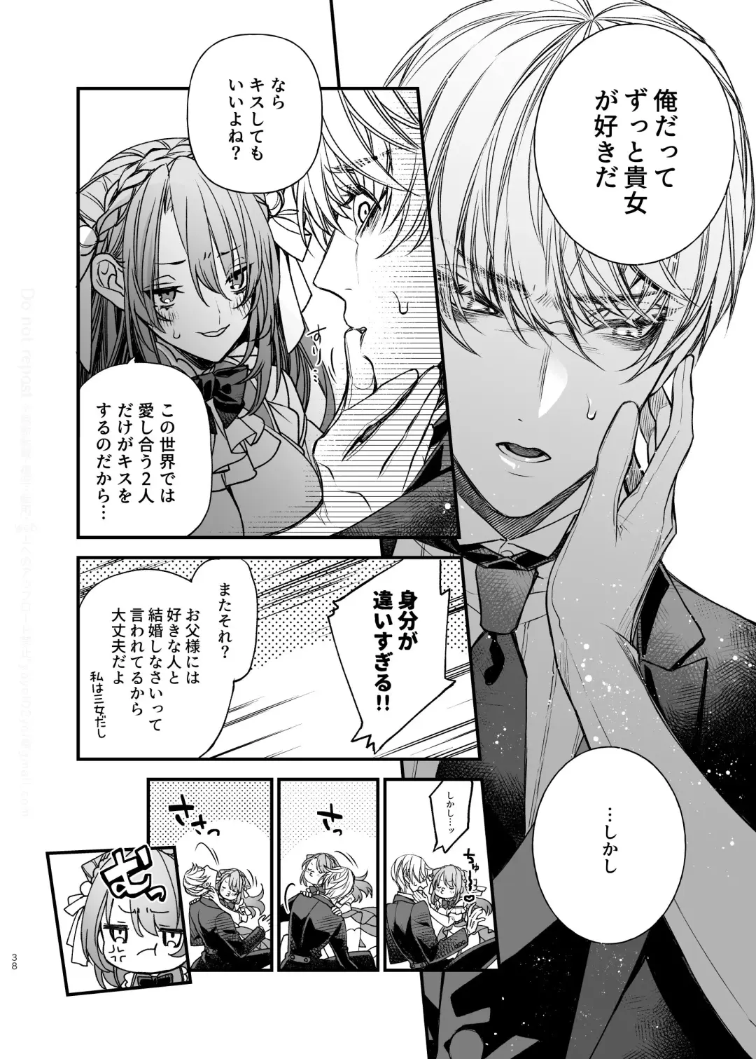 [Otsuyoi] Houkai Morality ~Hentai-teki Roshutsu Ishou no Isekai Tensei dakedo Shitsuji e no Koi o Tsuranukimasu~ Fhentai - Page 39