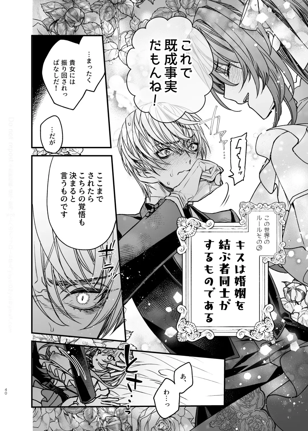 [Otsuyoi] Houkai Morality ~Hentai-teki Roshutsu Ishou no Isekai Tensei dakedo Shitsuji e no Koi o Tsuranukimasu~ Fhentai - Page 41