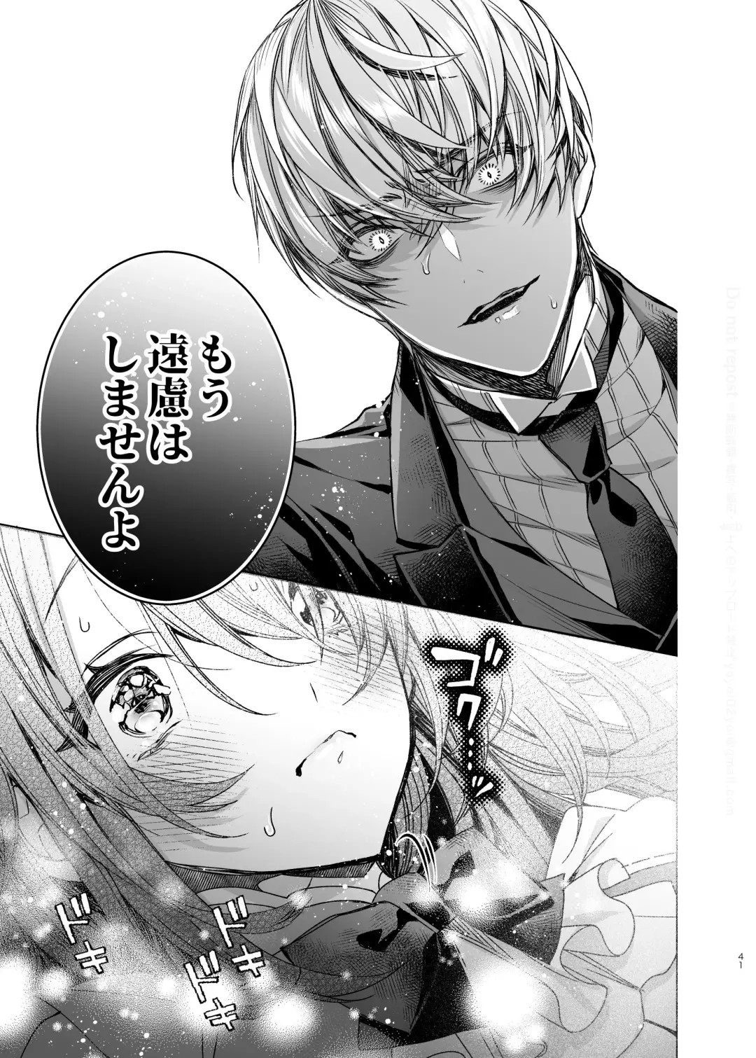 [Otsuyoi] Houkai Morality ~Hentai-teki Roshutsu Ishou no Isekai Tensei dakedo Shitsuji e no Koi o Tsuranukimasu~ Fhentai - Page 42