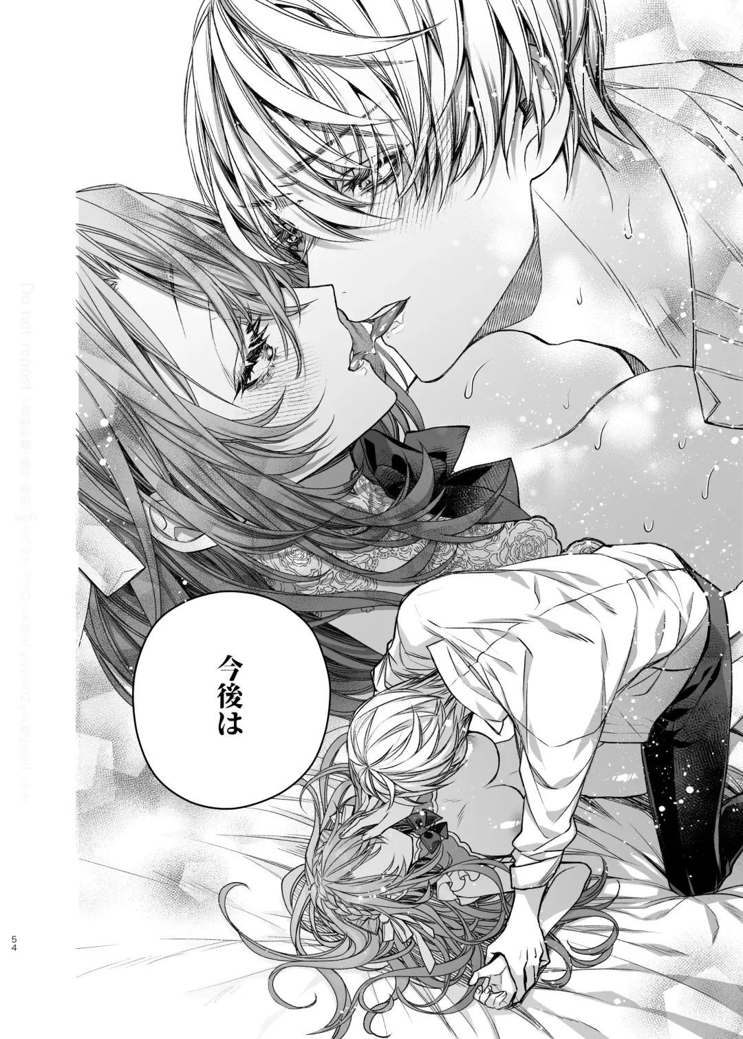 [Otsuyoi] Houkai Morality ~Hentai-teki Roshutsu Ishou no Isekai Tensei dakedo Shitsuji e no Koi o Tsuranukimasu~ Fhentai - Page 55