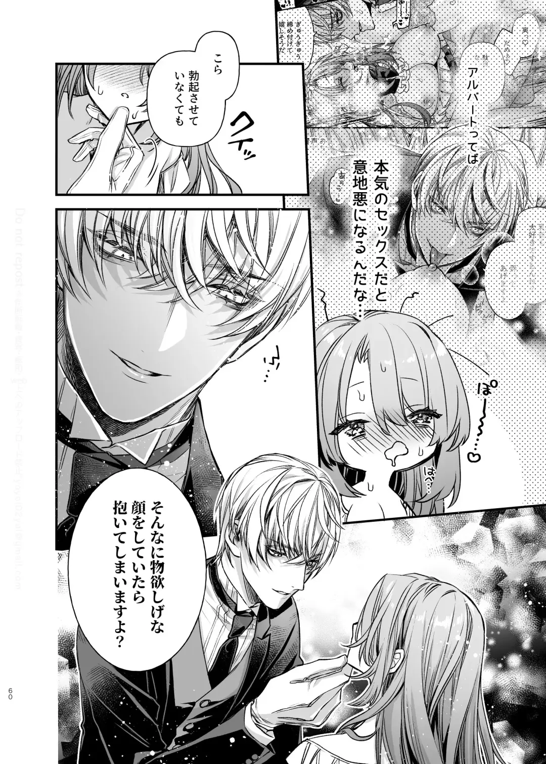 [Otsuyoi] Houkai Morality ~Hentai-teki Roshutsu Ishou no Isekai Tensei dakedo Shitsuji e no Koi o Tsuranukimasu~ Fhentai - Page 61