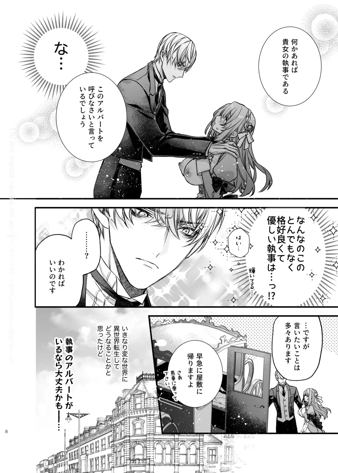 [Otsuyoi] Houkai Morality ~Hentai-teki Roshutsu Ishou no Isekai Tensei dakedo Shitsuji e no Koi o Tsuranukimasu~ Fhentai - Page 9