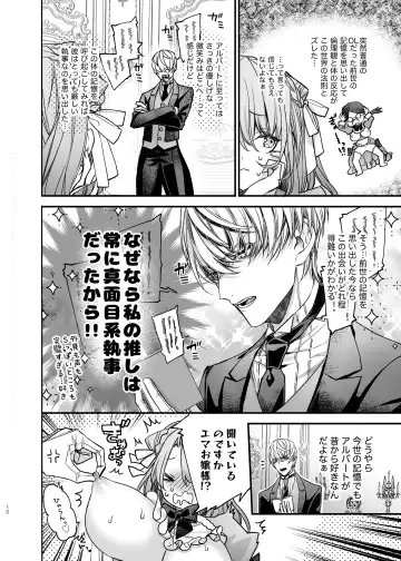 [Otsuyoi] Houkai Morality ~Hentai-teki Roshutsu Ishou no Isekai Tensei dakedo Shitsuji e no Koi o Tsuranukimasu~ Fhentai - Page 11