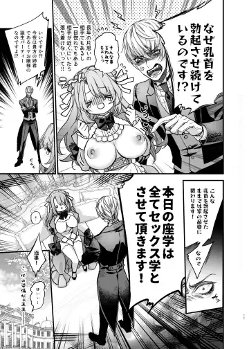 [Otsuyoi] Houkai Morality ~Hentai-teki Roshutsu Ishou no Isekai Tensei dakedo Shitsuji e no Koi o Tsuranukimasu~ Fhentai - Page 12